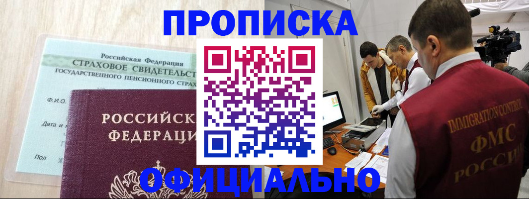 временная регистрация законно в Южно-Сухокумске