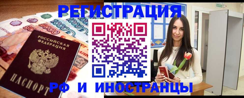 прописка в квартире в Южно-Сухокумске