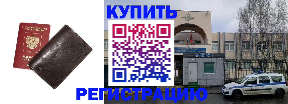 временная регистрация законно в Южно-Сухокумске