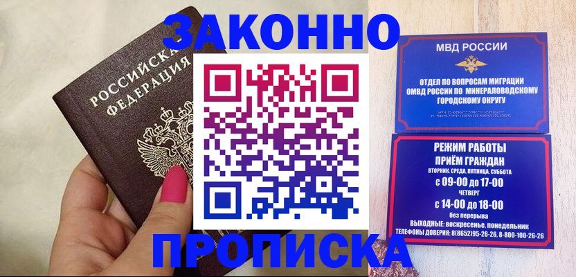 прописка для школы в Южно-Сухокумске