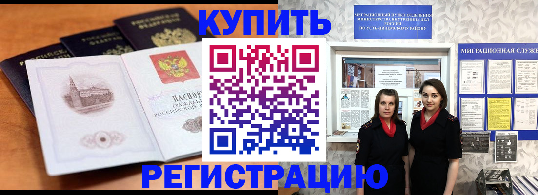 временная регистрация госуслуги в Южно-Сухокумске